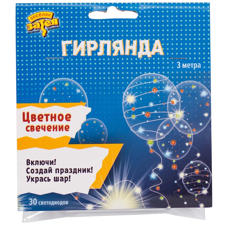 Гирлянда светодиодная разноцв 30Led 3м